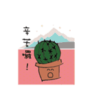 Cactus is a little happiness.（個別スタンプ：8）