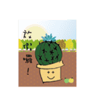 Cactus is a little happiness.（個別スタンプ：11）