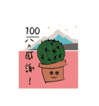 Cactus is a little happiness.（個別スタンプ：19）