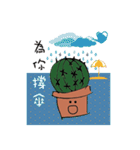 Cactus is a little happiness.（個別スタンプ：21）