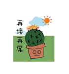 Cactus is a little happiness.（個別スタンプ：23）