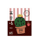 Cactus is a little happiness.（個別スタンプ：30）