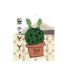 Cactus is a little happiness.（個別スタンプ：35）