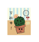 Cactus is a little happiness.（個別スタンプ：39）