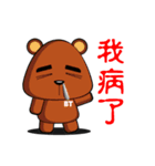 bear helpless I（個別スタンプ：23）