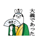 ゆきこが使う面白名前スタンプ武士語（個別スタンプ：7）