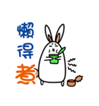 So lazy white rabbits（個別スタンプ：9）