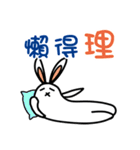 So lazy white rabbits（個別スタンプ：20）