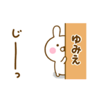 ☆ゆみえ☆が使う名前スタンプ（個別スタンプ：36）