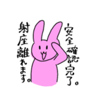 荒ぶるウサギ様（個別スタンプ：16）