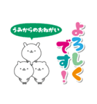 うみのデカ文字なまえスタンプ（個別スタンプ：12）