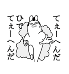 ひでが使う面白名前スタンプ武士語（個別スタンプ：21）