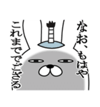 なおが使う面白名前スタンプ武士語（個別スタンプ：28）