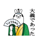 しょうちゃんが使う面白名前スタンプ武士語（個別スタンプ：7）