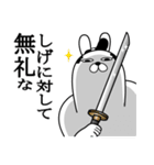 しげが使う面白名前スタンプ武士語（個別スタンプ：4）