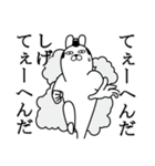 しげが使う面白名前スタンプ武士語（個別スタンプ：21）