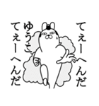 ゆうこが使う面白名前スタンプ武士語（個別スタンプ：21）