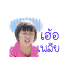 Nong Sea..（個別スタンプ：6）