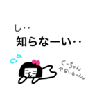 ご機嫌ななめのくーちゃん（個別スタンプ：12）
