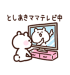 としあきママ用スタンプ（個別スタンプ：27）