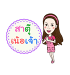 Northern Thai Language (KamMuang)（個別スタンプ：24）