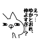 【ゆか】らぶ1（個別スタンプ：28）