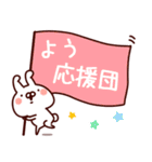 【よう】らぶ1（個別スタンプ：20）