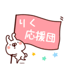 【りく】らぶ1（個別スタンプ：20）