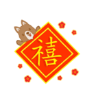 Chinese New Year - Year of the Dog（個別スタンプ：6）