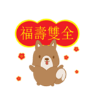 Chinese New Year - Year of the Dog（個別スタンプ：8）