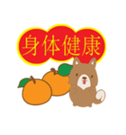Chinese New Year - Year of the Dog（個別スタンプ：9）
