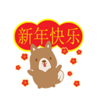 Chinese New Year - Year of the Dog（個別スタンプ：10）