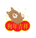 Chinese New Year - Year of the Dog（個別スタンプ：12）