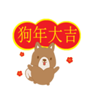 Chinese New Year - Year of the Dog（個別スタンプ：13）