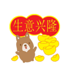 Chinese New Year - Year of the Dog（個別スタンプ：14）