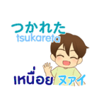 泰郎君のあいさつ タイ語日本語（個別スタンプ：27）