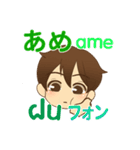 泰郎君のあいさつ タイ語日本語（個別スタンプ：30）