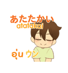 泰郎君のあいさつ タイ語日本語（個別スタンプ：35）