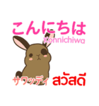 ウサギのあいさつ タイ語日本語（個別スタンプ：2）