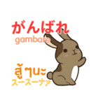 ウサギのあいさつ タイ語日本語（個別スタンプ：9）
