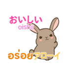 ウサギのあいさつ タイ語日本語（個別スタンプ：24）