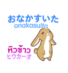 ウサギのあいさつ タイ語日本語（個別スタンプ：25）