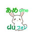 ウサギのあいさつ タイ語日本語（個別スタンプ：30）
