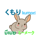 ウサギのあいさつ タイ語日本語（個別スタンプ：31）