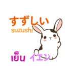 ウサギのあいさつ タイ語日本語（個別スタンプ：36）