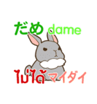 ウサギのあいさつ タイ語日本語（個別スタンプ：38）