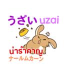 ウサギのあいさつ タイ語日本語（個別スタンプ：40）