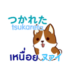 犬のあいさつ タイ語日本語（個別スタンプ：27）