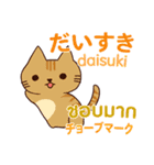 猫あいさつ タイ語日本語（個別スタンプ：13）