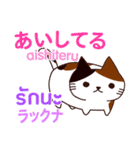 猫あいさつ タイ語日本語（個別スタンプ：14）